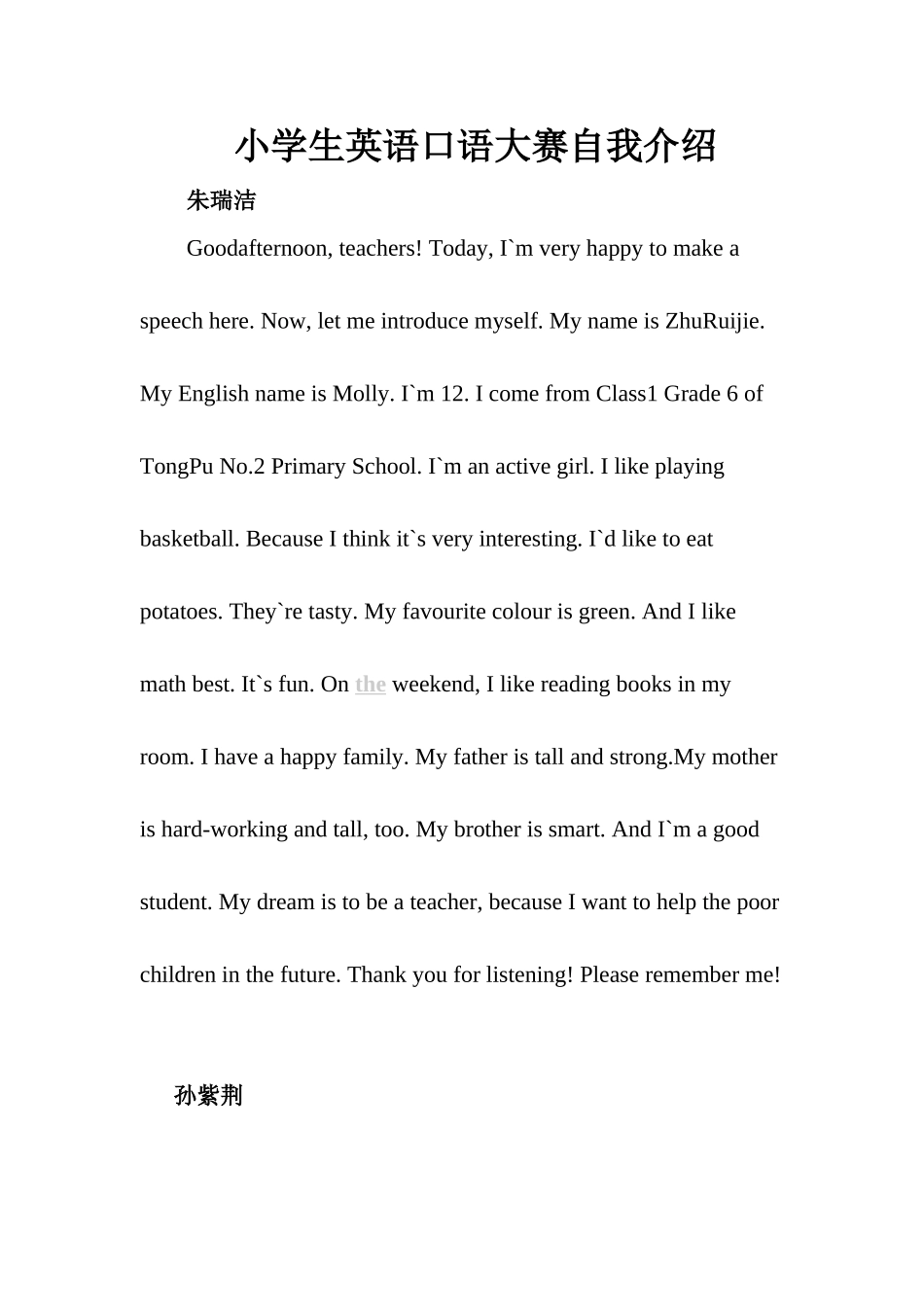 小学生英语口语大赛自我介绍_第1页