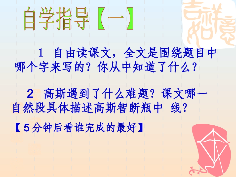 高斯智断瓶中线_第3页