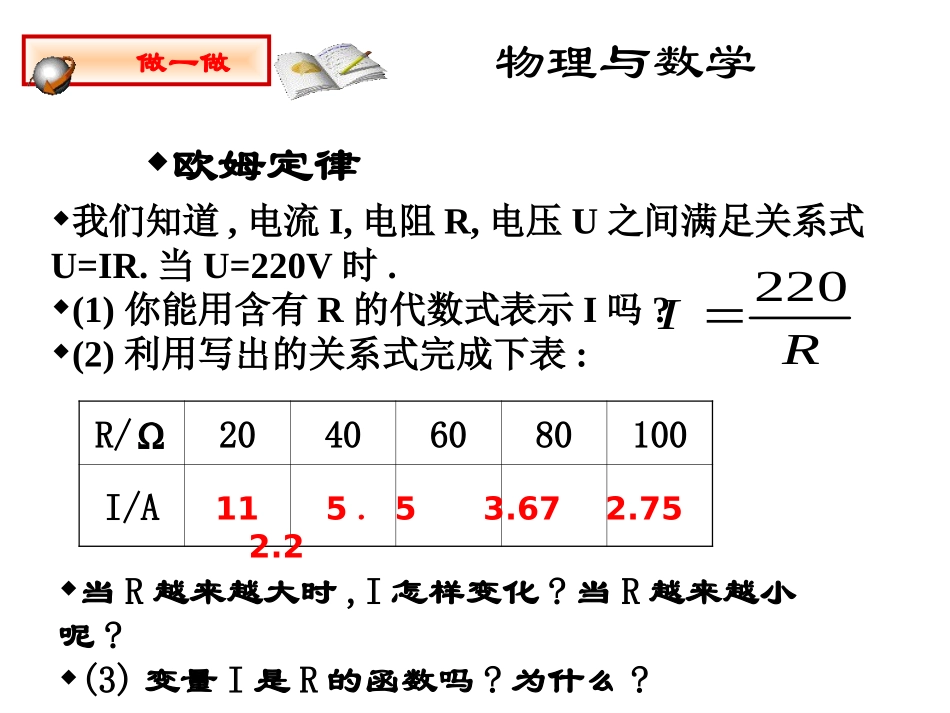 马梅花2611反比例函数1-9661-99247[1]_第3页