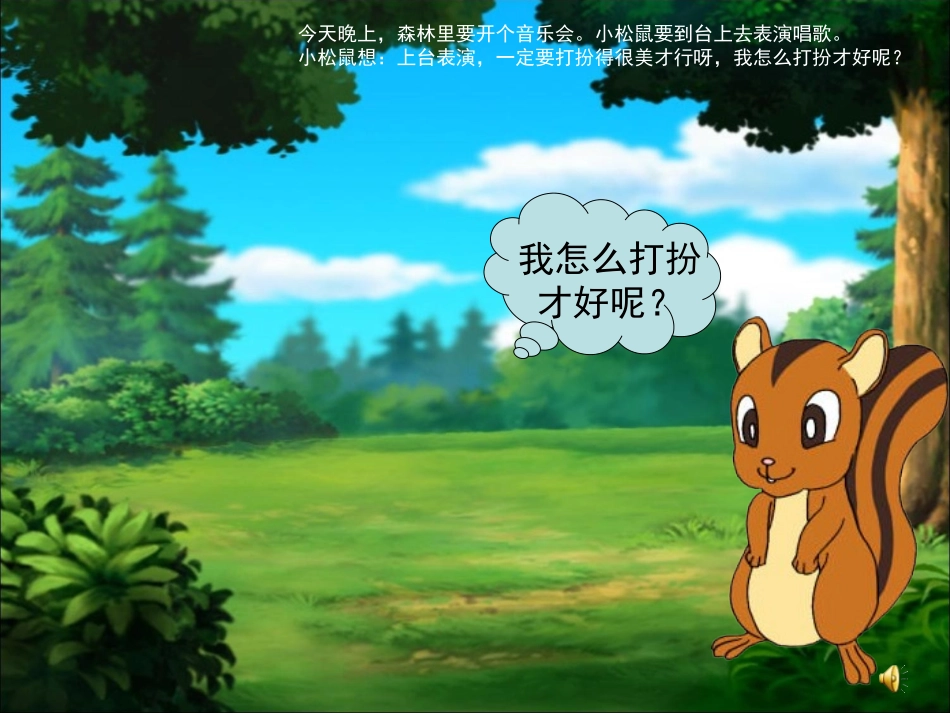 耳朵上的绿星星_第2页
