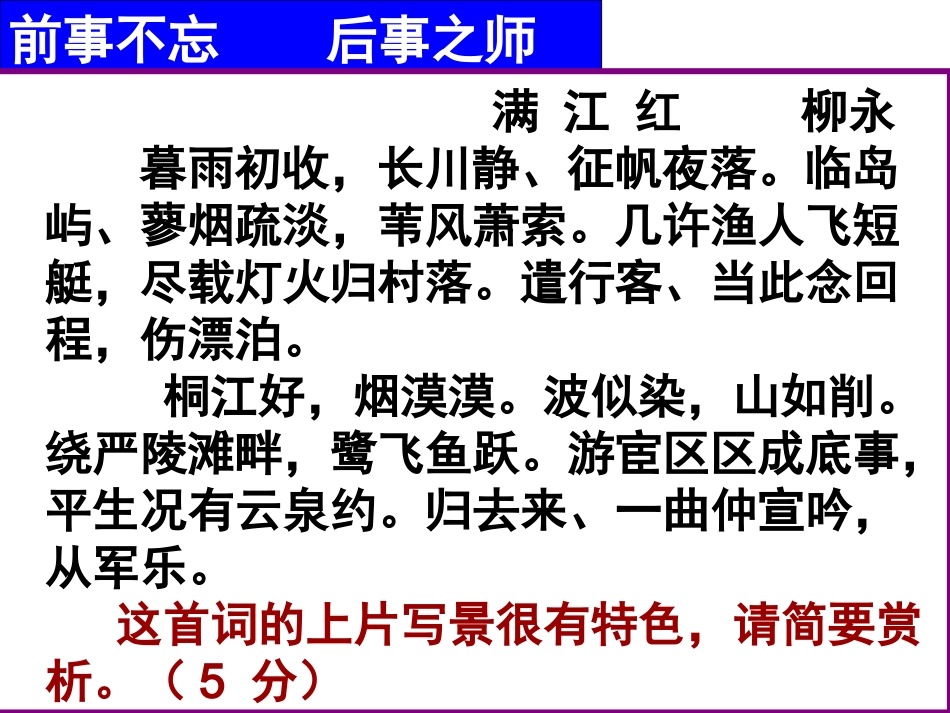 古诗词鉴赏表达技巧题课件_第3页