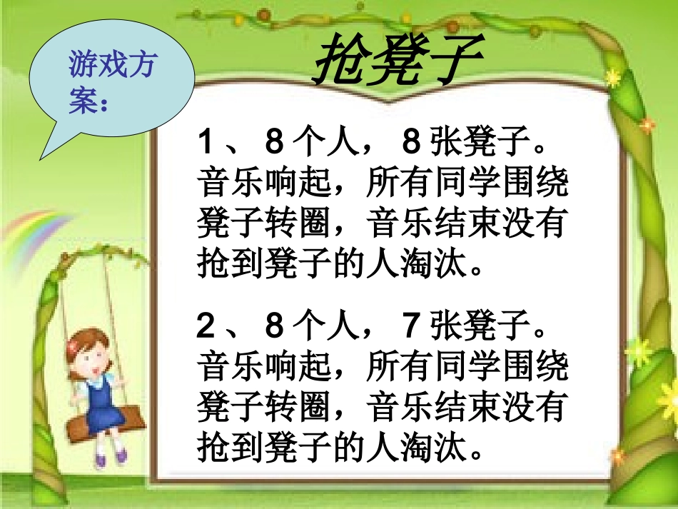六年级下册抽屉原理_第1页