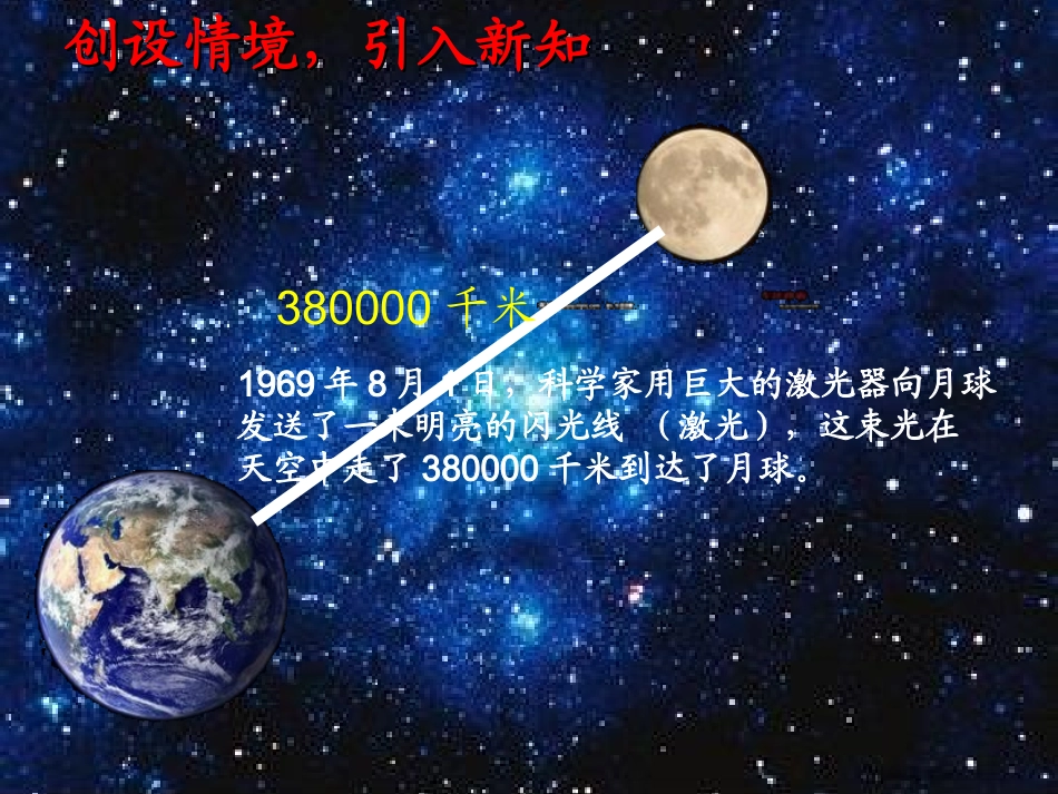 射线直线和角邓先君_第2页