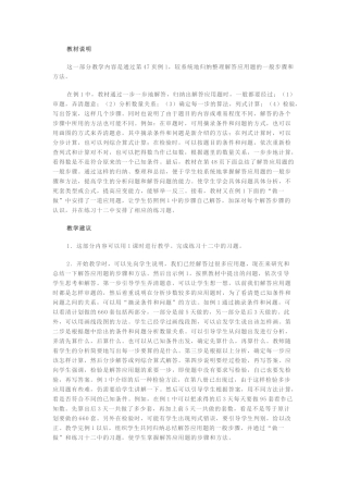 应用题——解答应用题的一般步骤