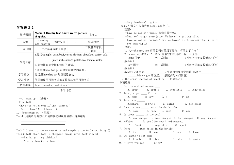 七年上册Module4学案设计_第2页