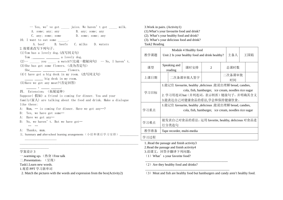 七年上册Module4学案设计_第3页