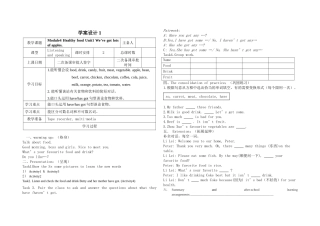 七年上册Module4学案设计