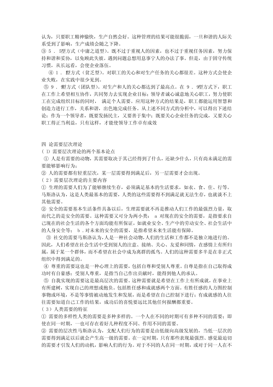 四川大学978部分真题 _第2页