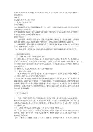 四川大学978部分真题 