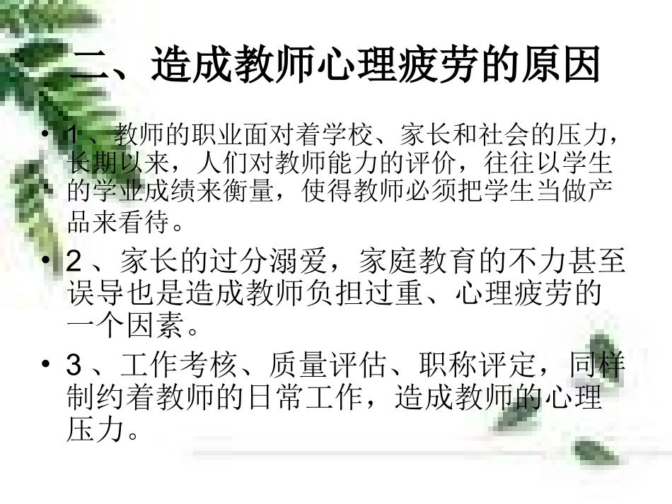 如何通过体育锻炼（2）_第3页