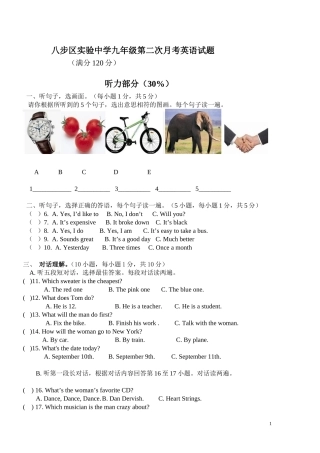 九年级第二次月考（6--10单元）