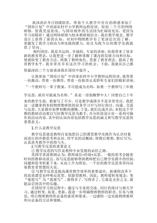 我沐浴在冬日的暖阳里