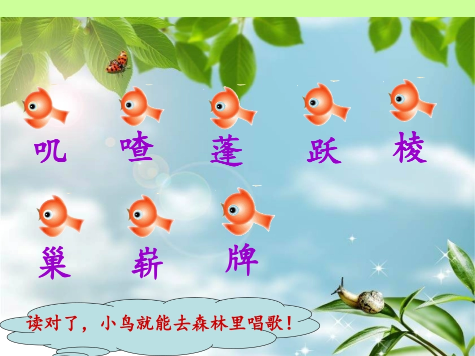 红领巾真好课件_第2页