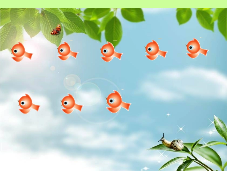 红领巾真好课件_第3页