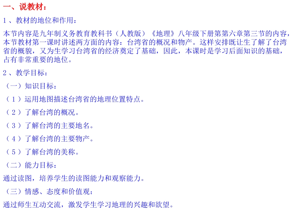 俄罗斯说课课件1_第2页