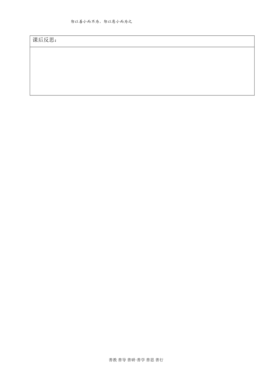 李国亮分数除法二_第3页