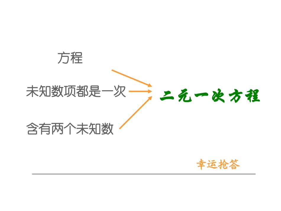 定义与命题一_第3页