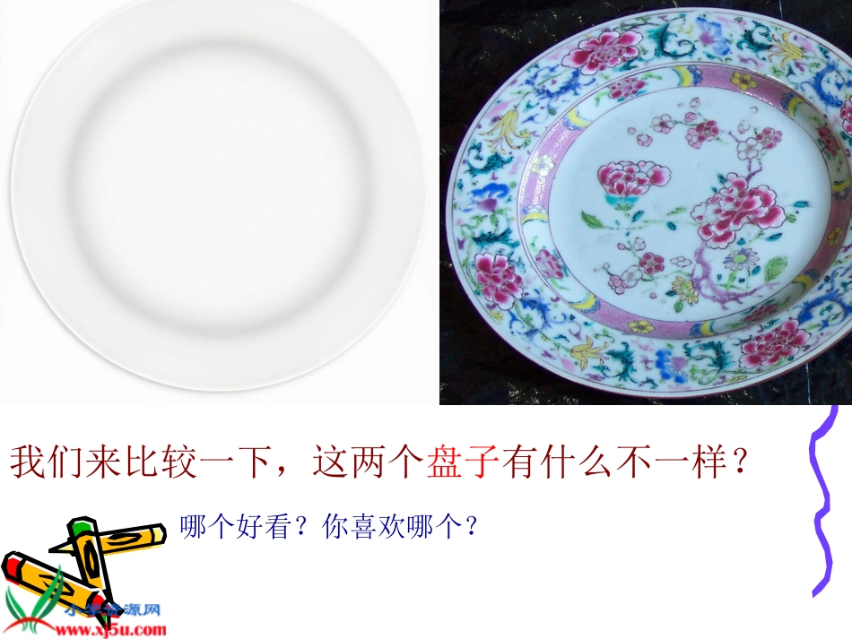 浙美版美术一年级美丽的盘子gdkj_第3页