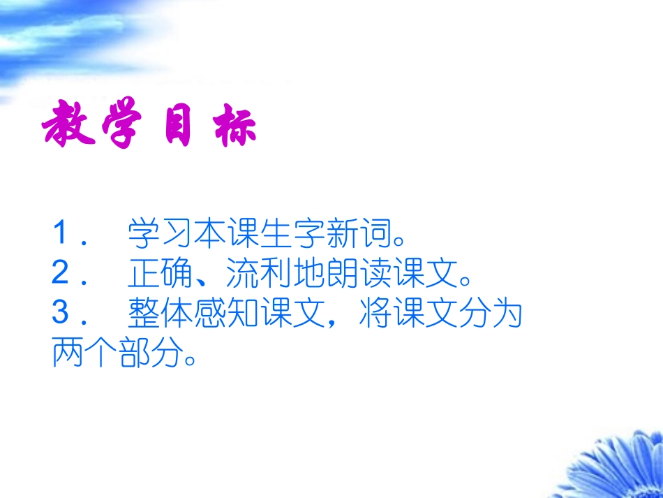 三(2)《山沟里的孩子》_第2页