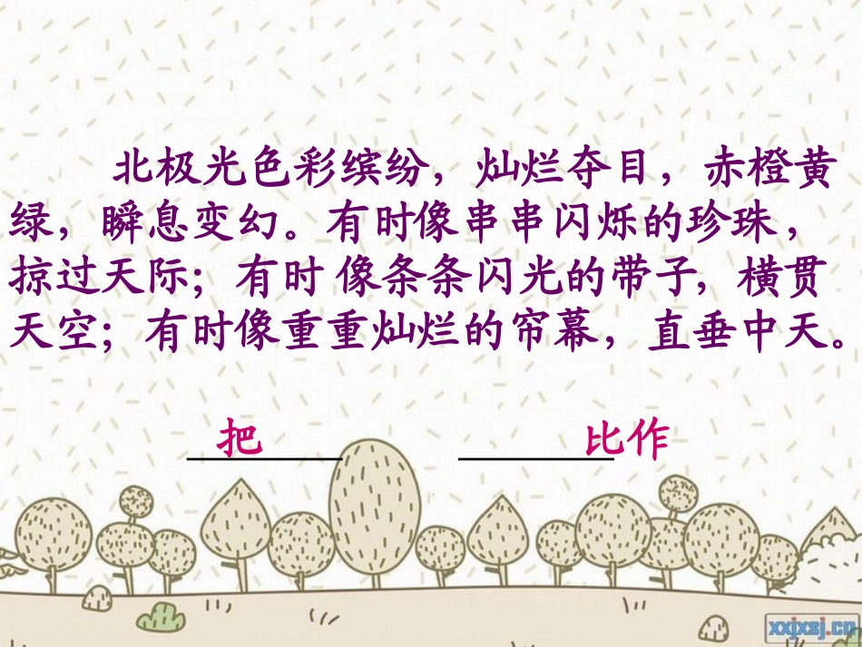 《北极风光》01_第2页