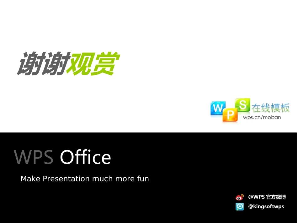 大学生学术系列7_第3页