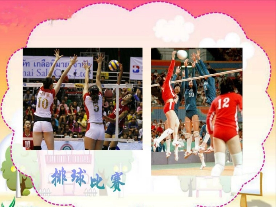 《把掌声分给她一半》课件_第2页