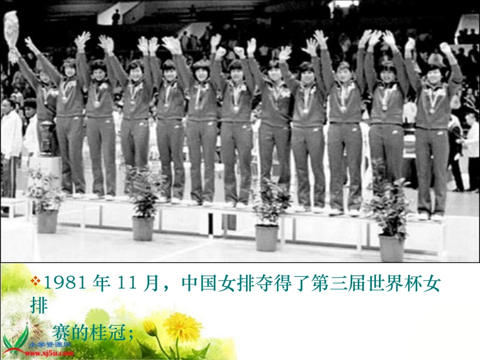 《把掌声分给她一半》课件_第3页