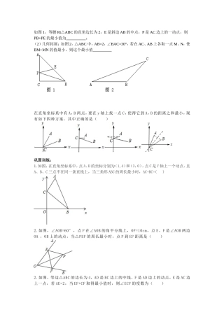 最短路径的练习