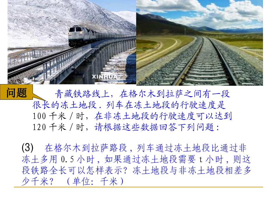 整式的加减（二）_第2页