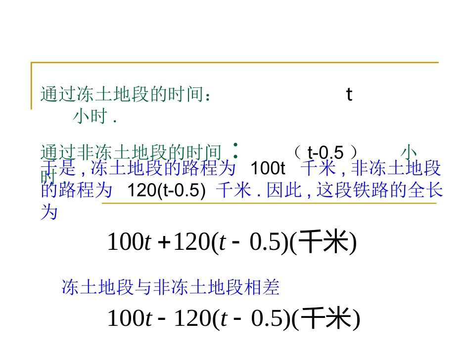 整式的加减（二）_第3页