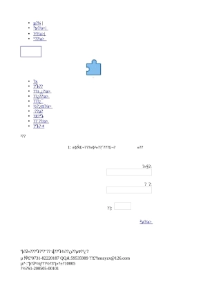 人教版二年级数学下册《除法的初步认识》PPT课件(2)