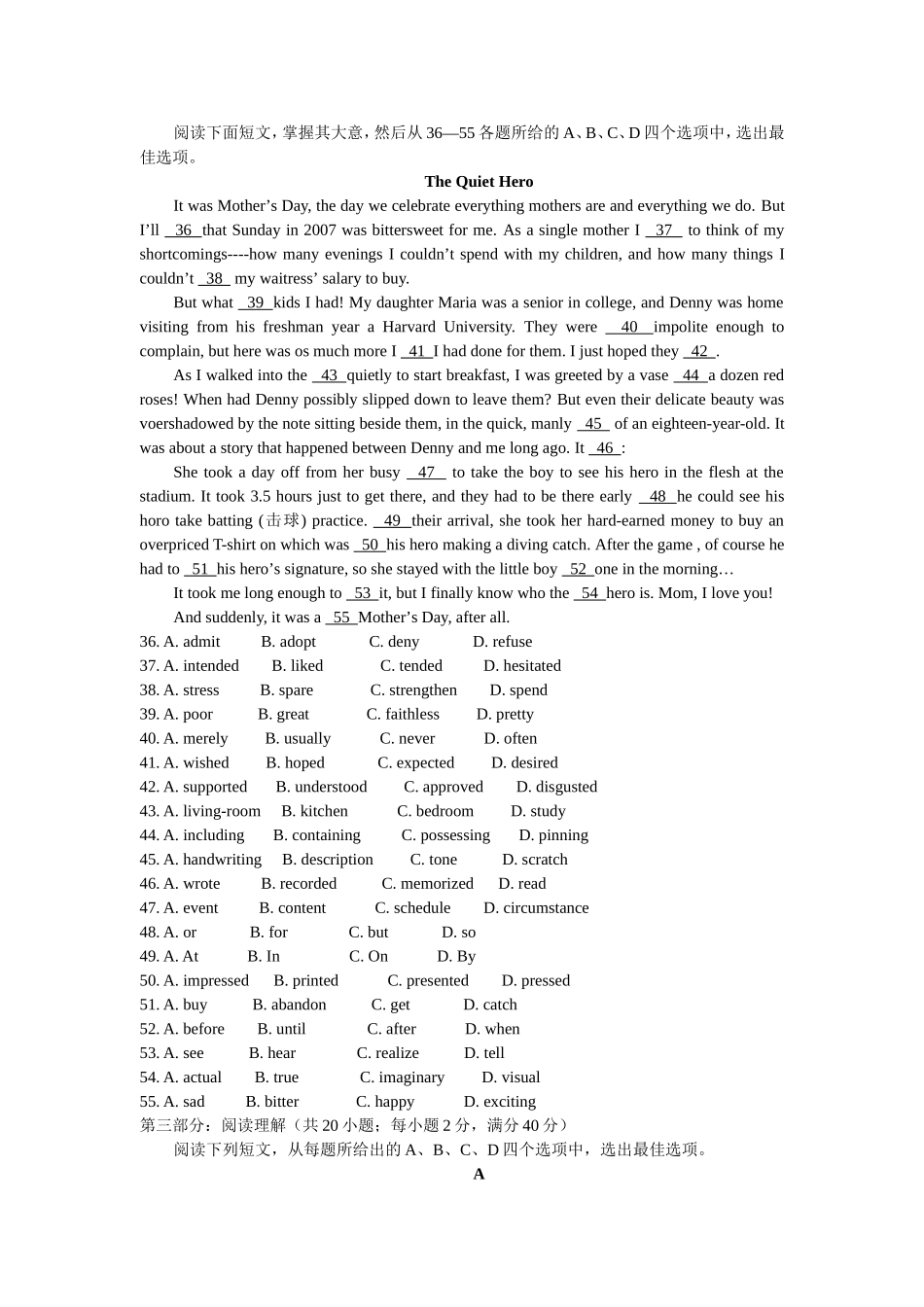 人教版必修四高二英语水平测试_第2页