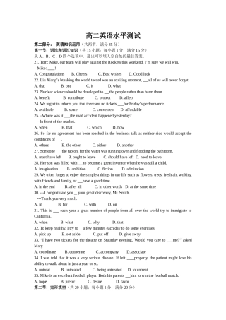 人教版必修四高二英语水平测试