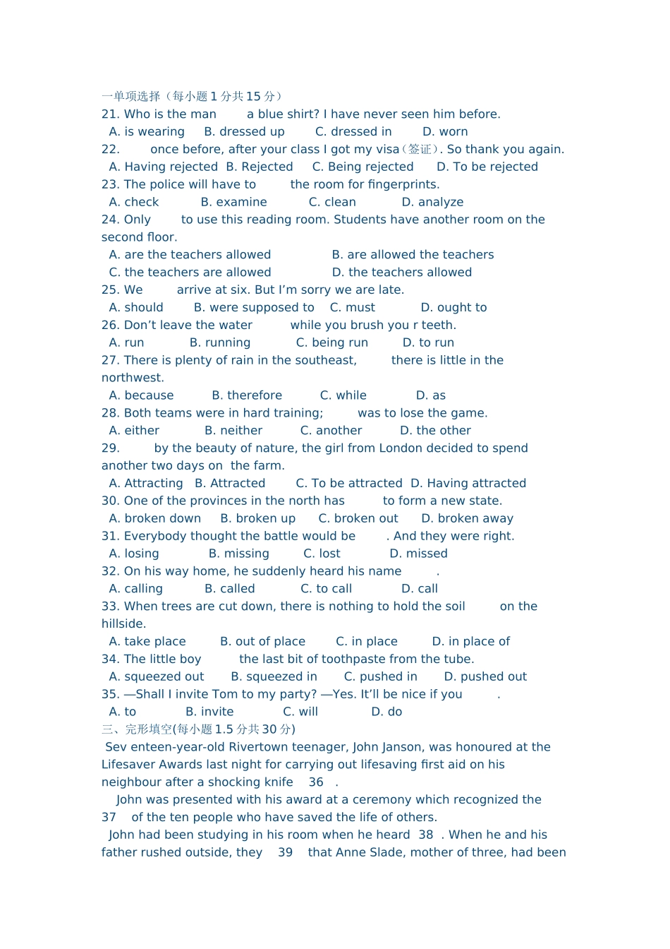 2014-2015高二上学期英语期末试卷（带答案）_第1页
