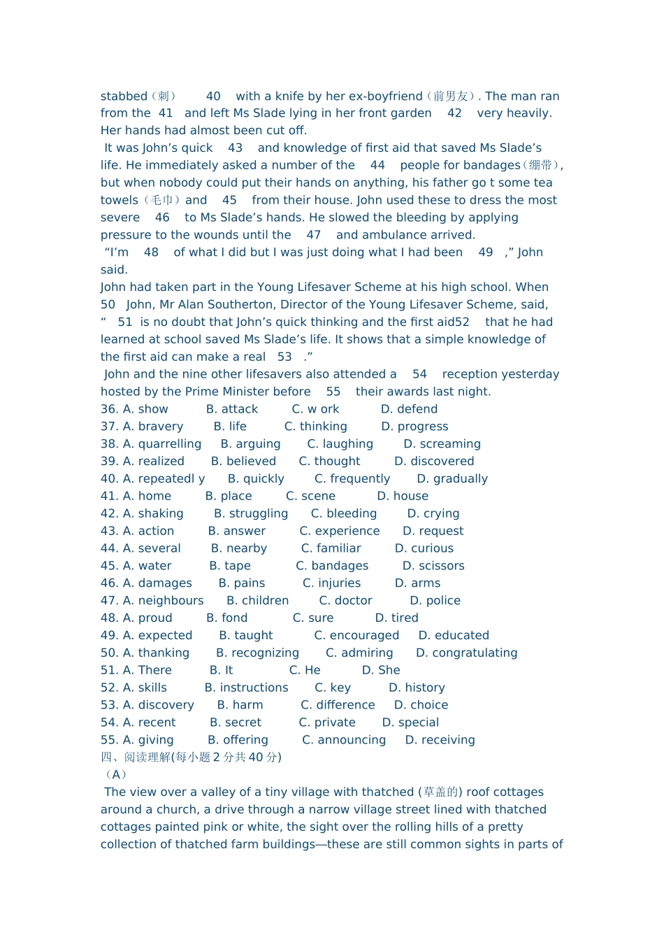 2014-2015高二上学期英语期末试卷（带答案）_第2页