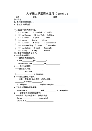 六年级上学期周末练习（Week7)