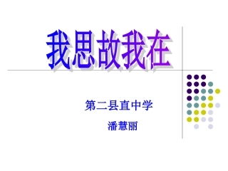 等腰三角形第课时