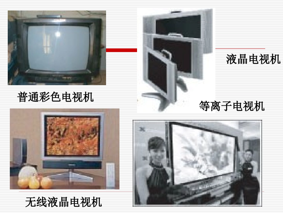 学会合理消费 (3)_第2页