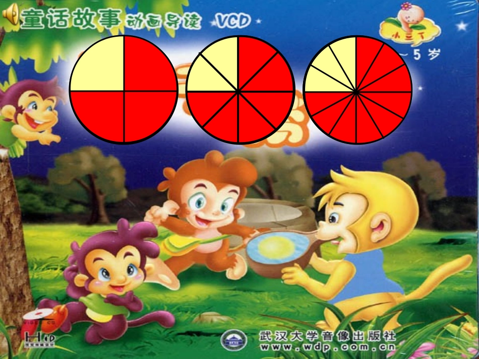 分数基本性质_第2页