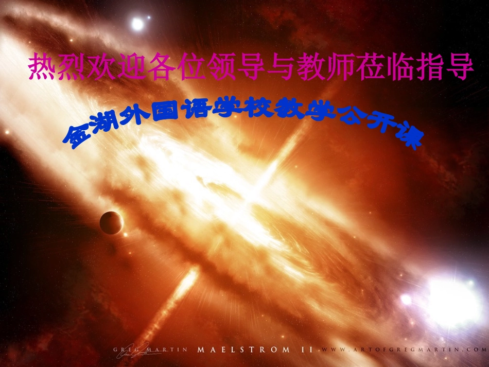 在太空中理家(正稿）(苏教版)_第1页