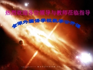 在太空中理家(正稿）(苏教版)