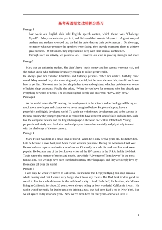 2014高考英语短文改错抓分练习(5)