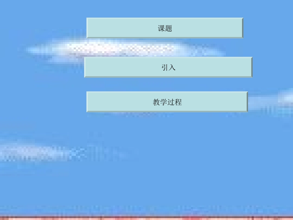《旋转》课件(20张PPT)(沪科版九年级下)_第1页