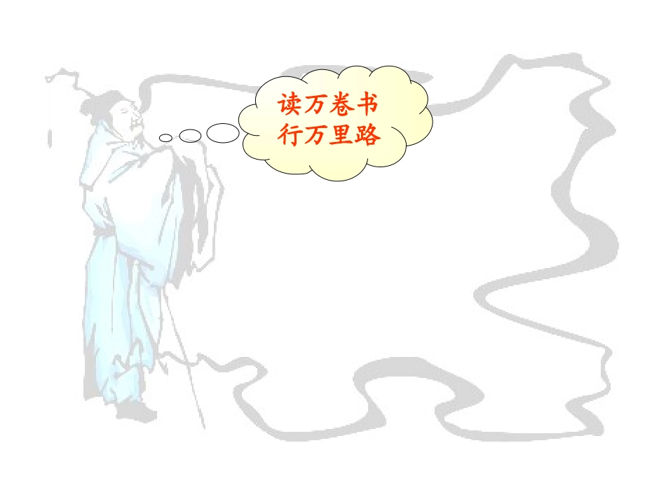 短文两篇 (2)_第2页