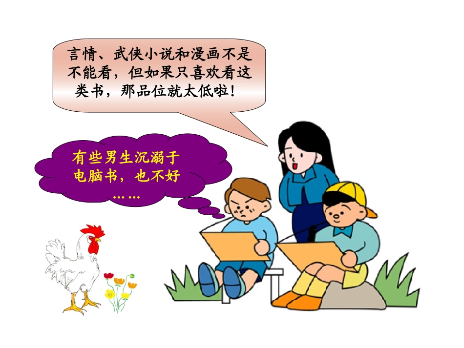 短文两篇 (2)_第3页
