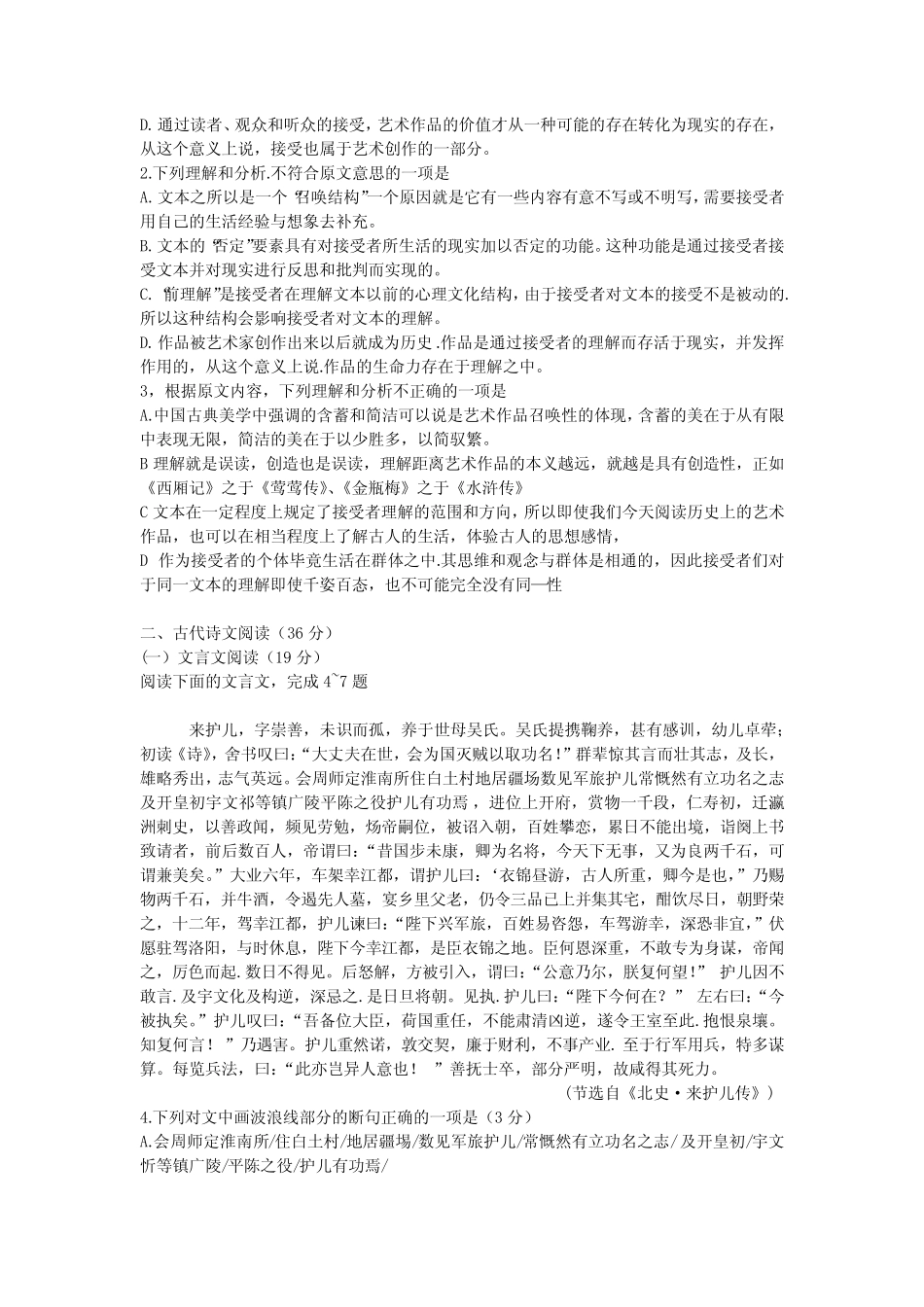 乙卷2015年普通高等学校招生全国统一考试 _第2页