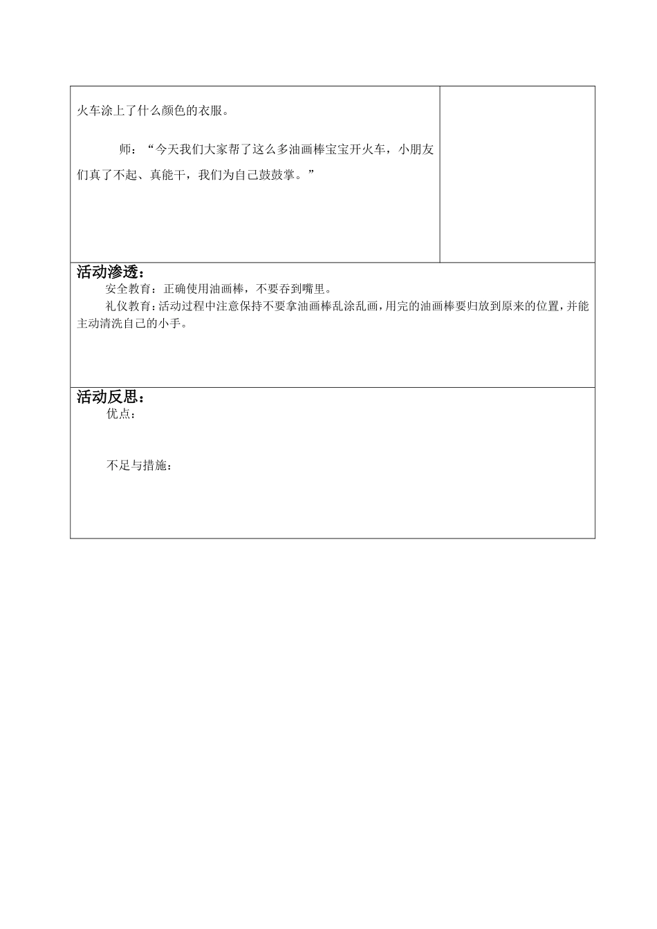 飞呀，小翅膀_第2页
