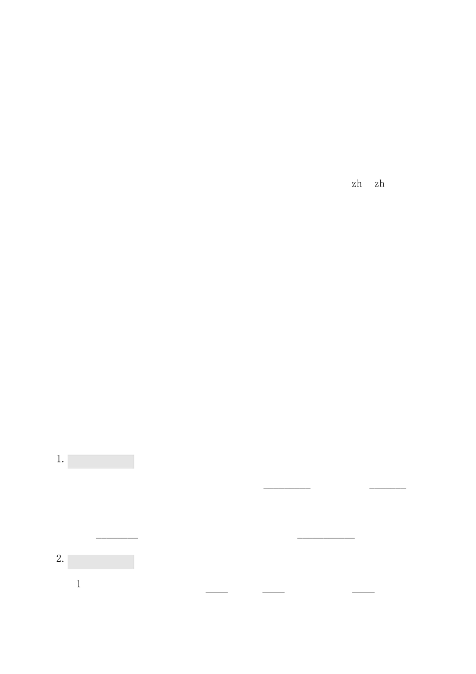 2020年统编版五年级语文下册第七单元主题阅读测试卷(含答案)_第2页