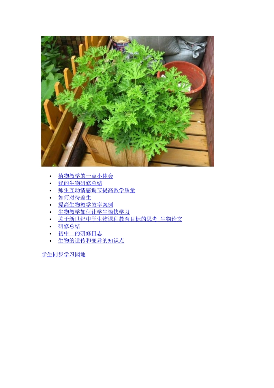 《血液循环》第二课时_第3页