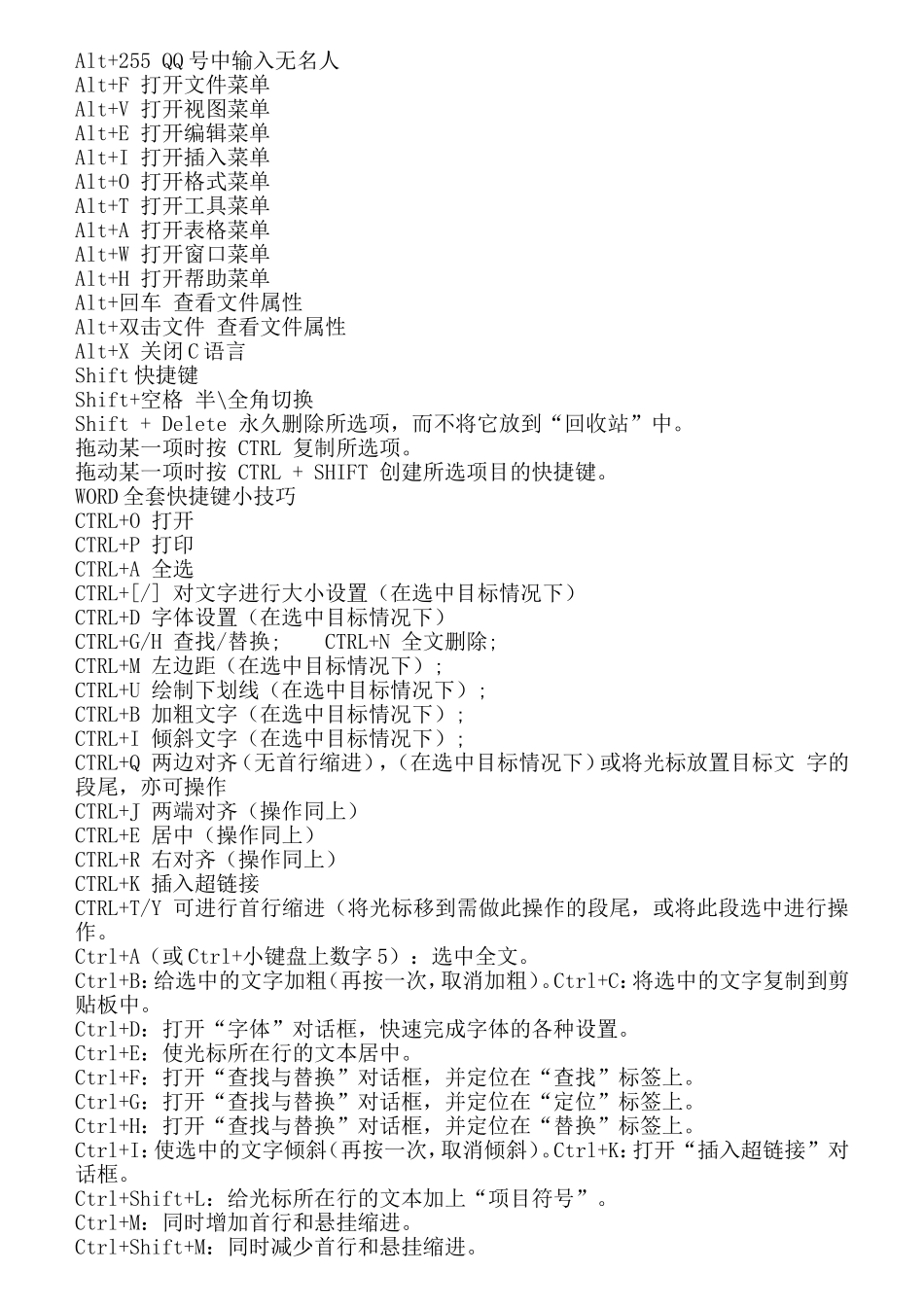 电脑键盘上你不知道的秘密_第2页